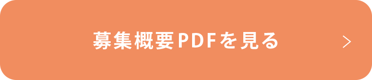 北斗校高等部転入・編入