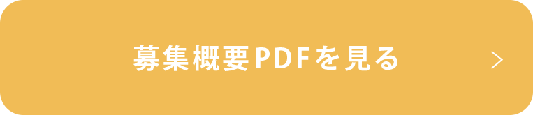北斗校中等部途中入学